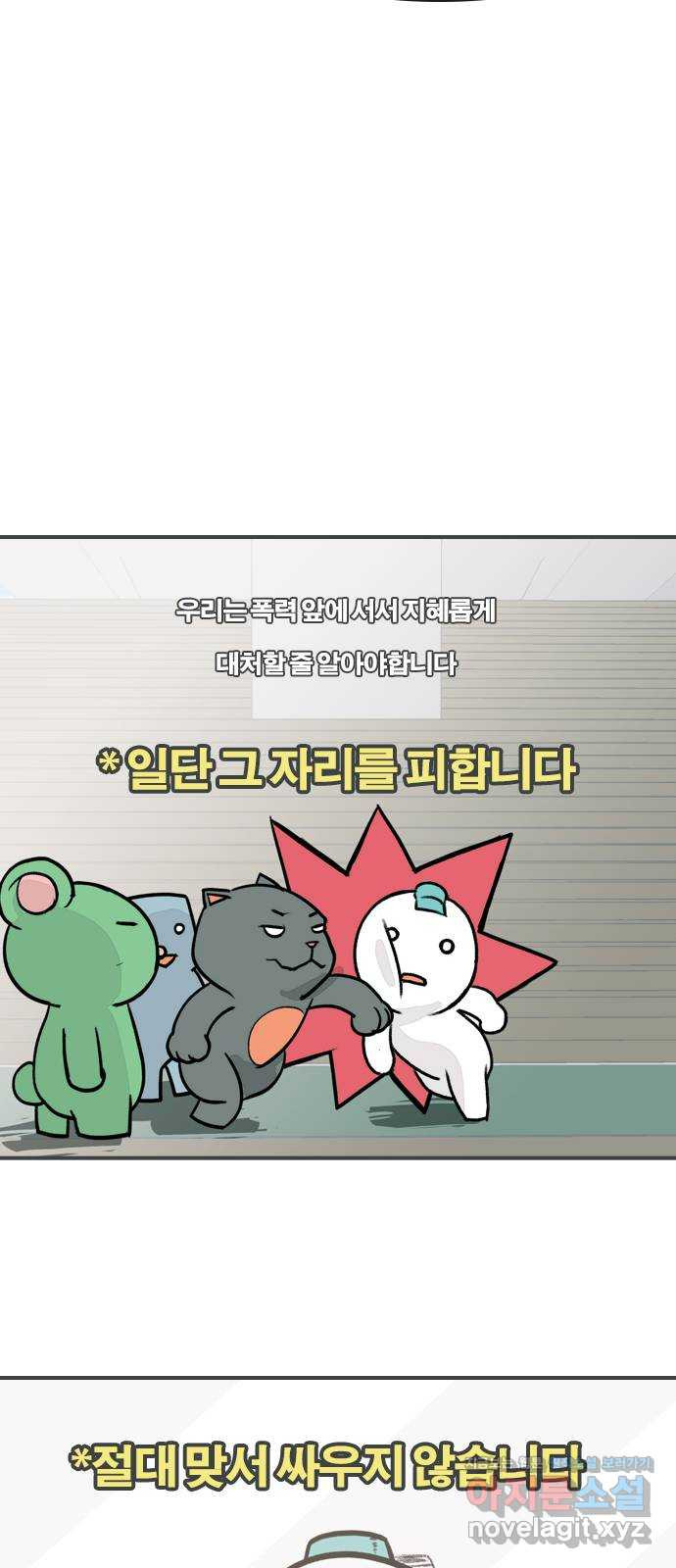 연놈 350화. 못난 너를 따르는 못난 나 (2) 28