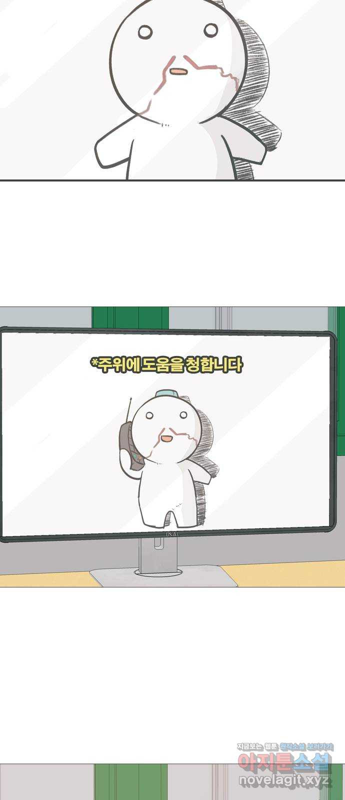 연놈 350화. 못난 너를 따르는 못난 나 (2) 29