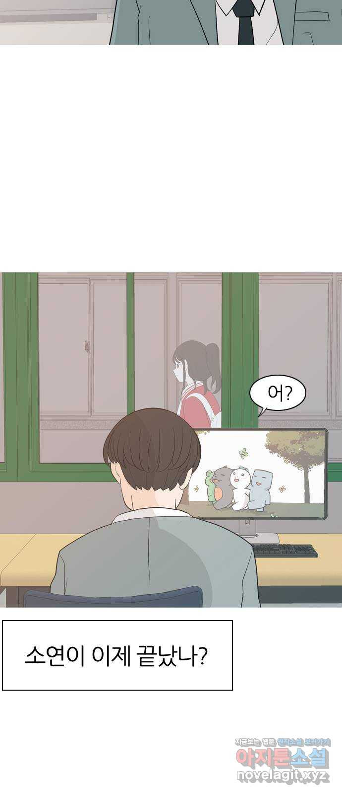 연놈 350화. 못난 너를 따르는 못난 나 (2) 31