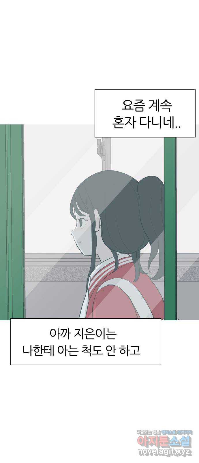 연놈 350화. 못난 너를 따르는 못난 나 (2) 32