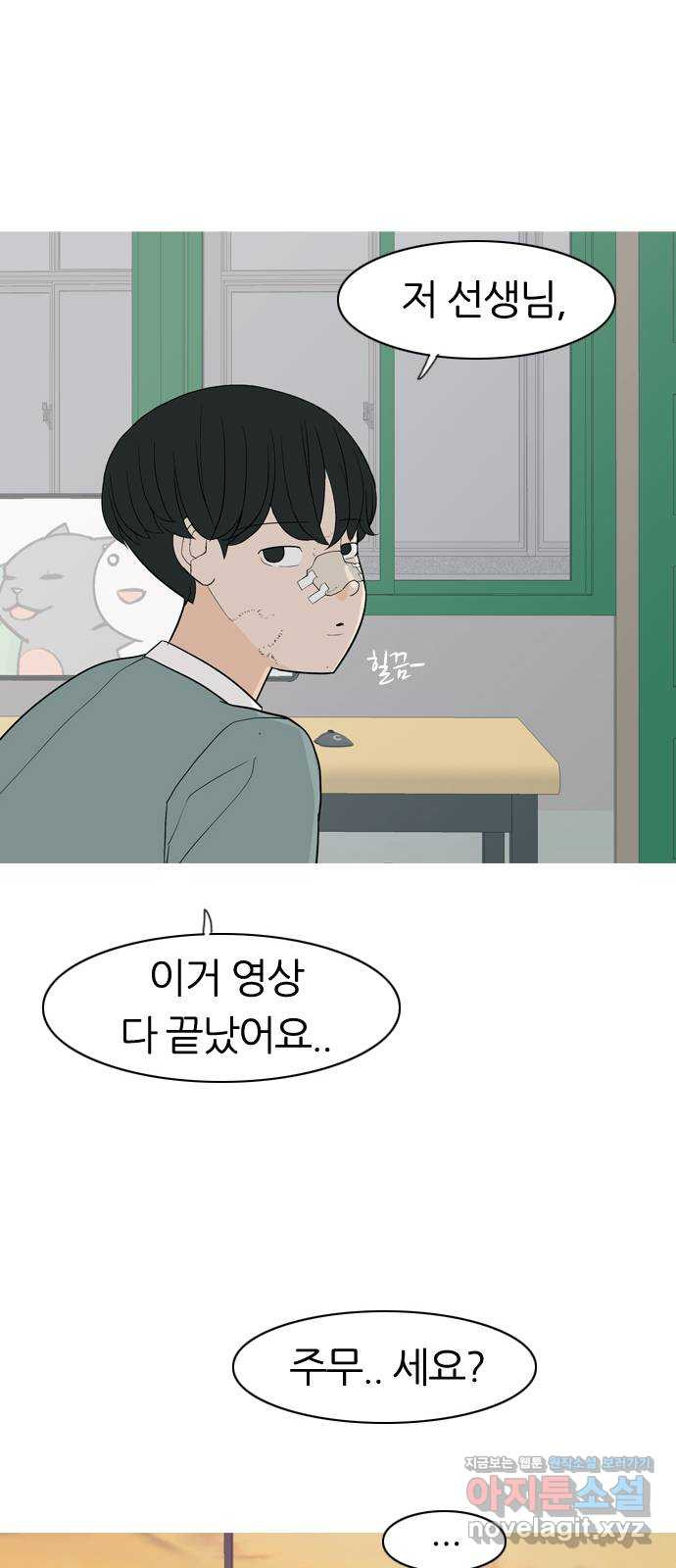 연놈 350화. 못난 너를 따르는 못난 나 (2) 33