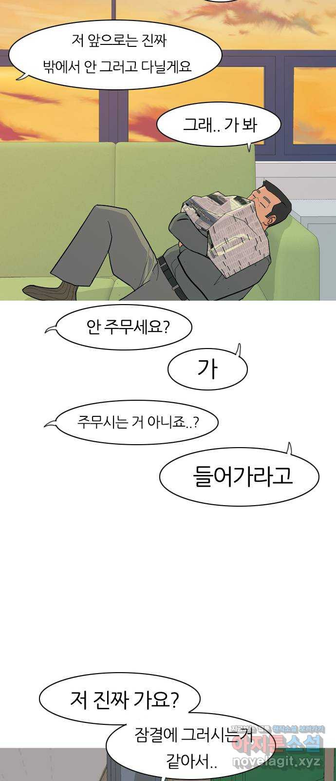 연놈 350화. 못난 너를 따르는 못난 나 (2) 34