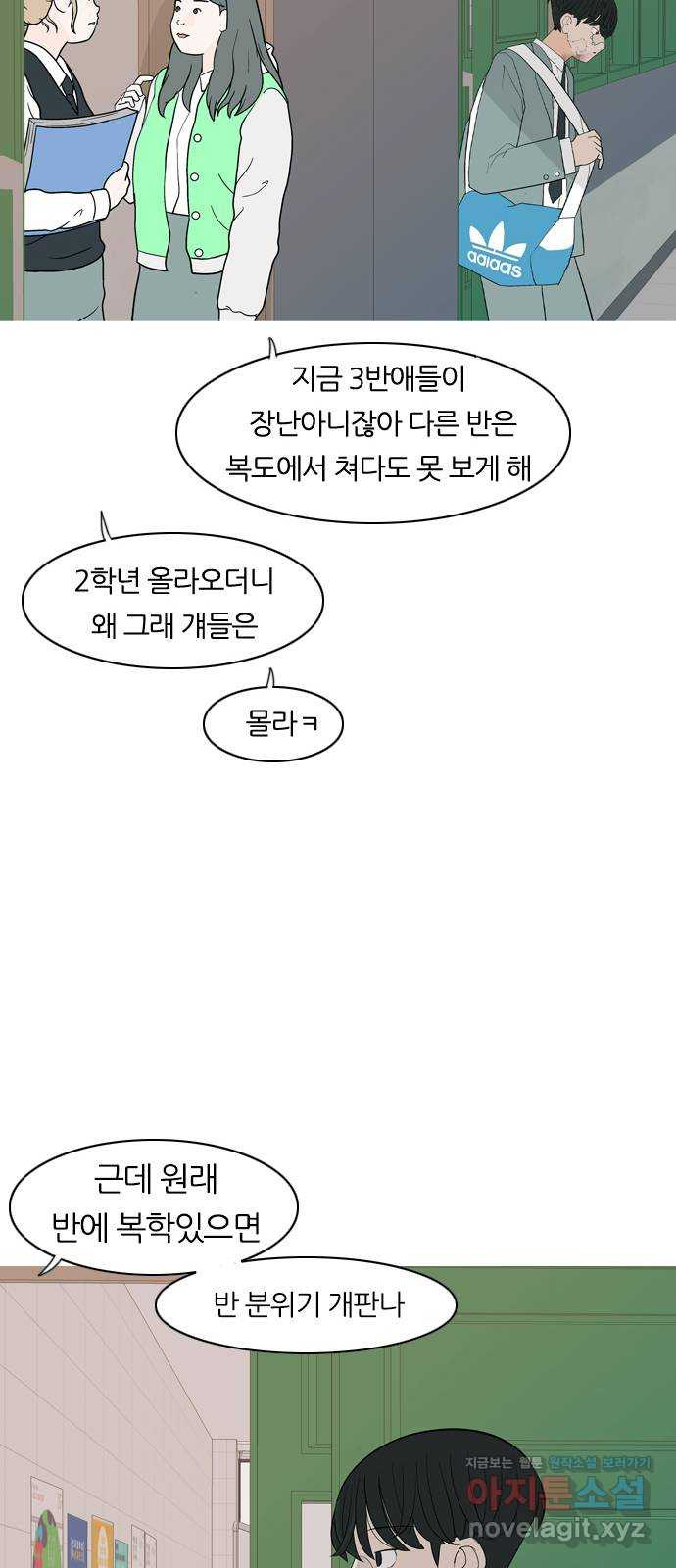 연놈 350화. 못난 너를 따르는 못난 나 (2) 37