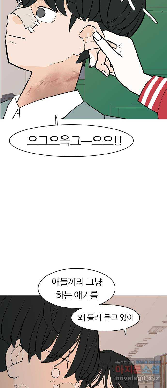 연놈 350화. 못난 너를 따르는 못난 나 (2) 39
