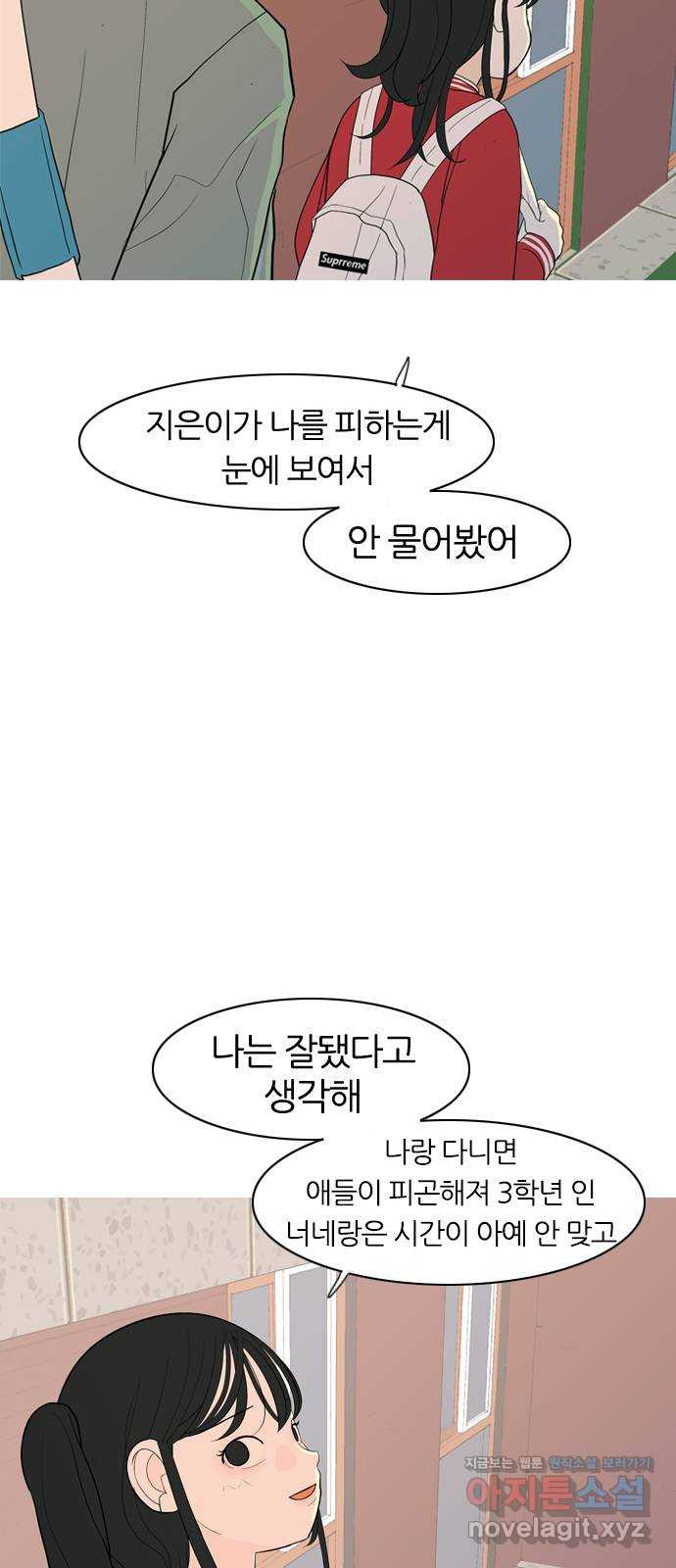 연놈 350화. 못난 너를 따르는 못난 나 (2) 42