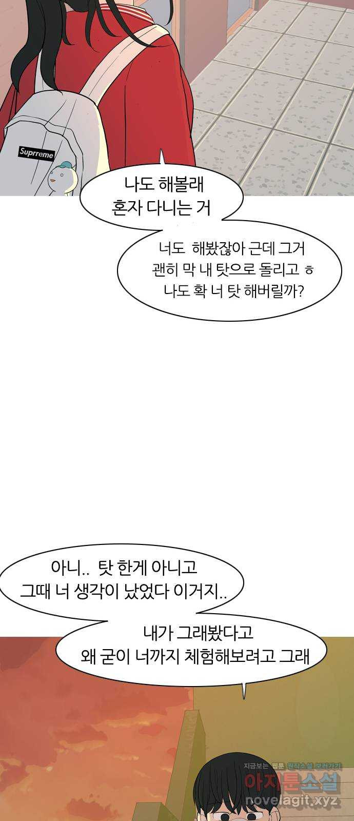 연놈 350화. 못난 너를 따르는 못난 나 (2) 43