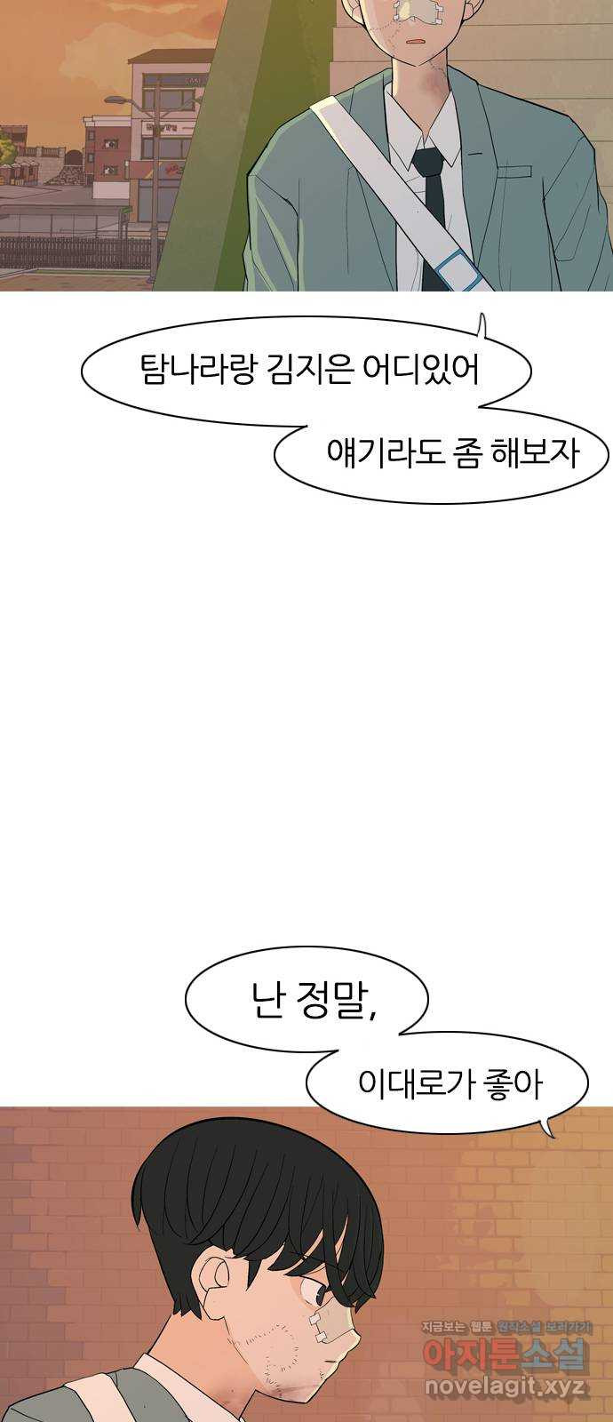 연놈 350화. 못난 너를 따르는 못난 나 (2) 44