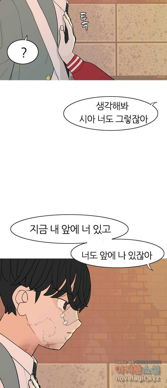 연놈 350화. 못난 너를 따르는 못난 나 (2) 45
