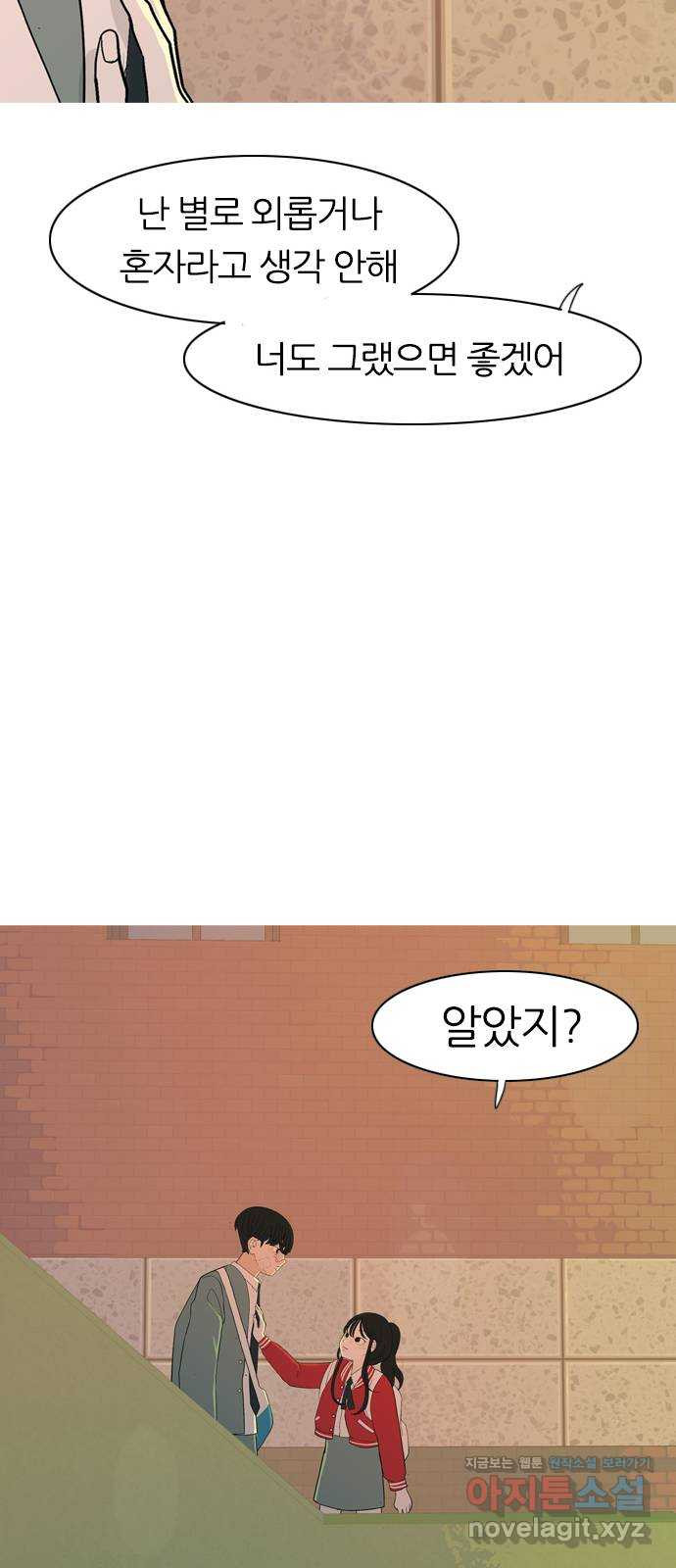연놈 350화. 못난 너를 따르는 못난 나 (2) 46