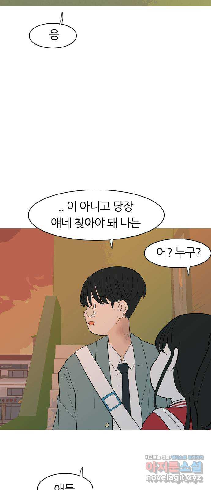 연놈 350화. 못난 너를 따르는 못난 나 (2) 47