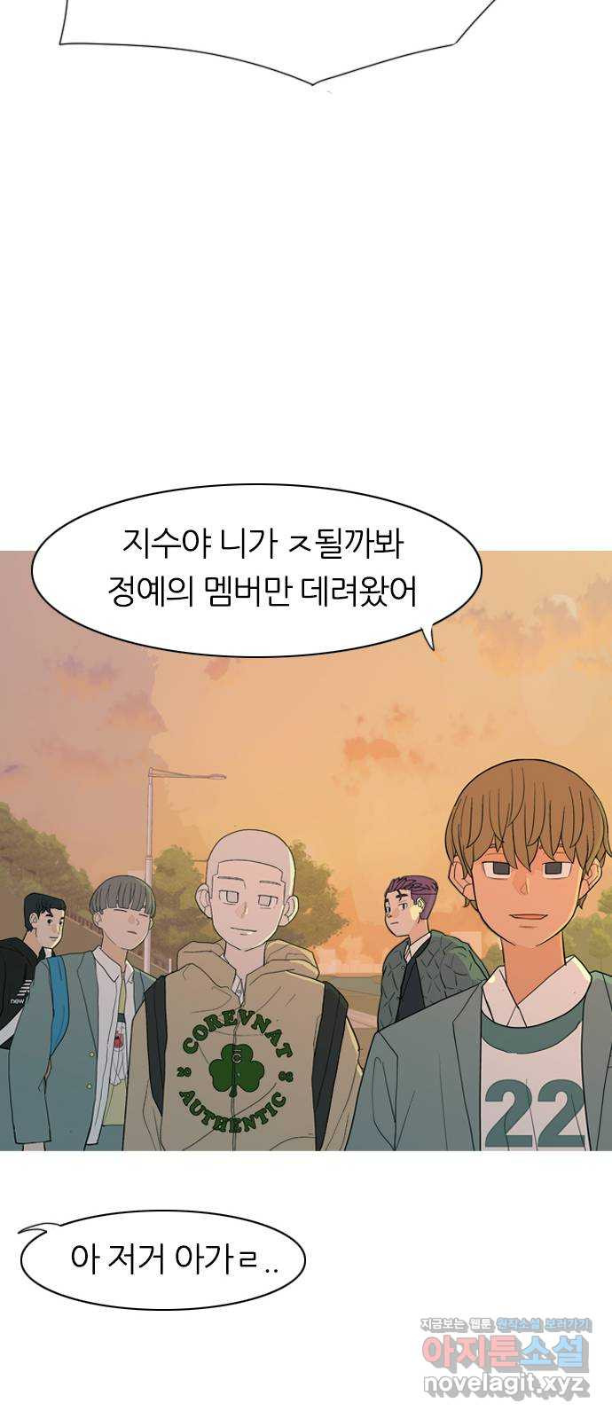 연놈 350화. 못난 너를 따르는 못난 나 (2) 51