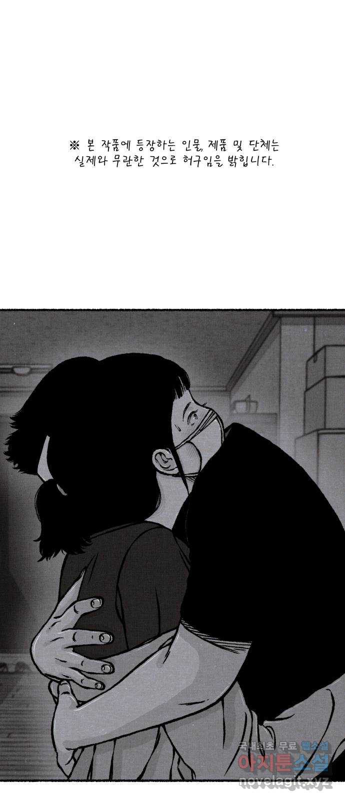 잿빛도 색이다 46화 1