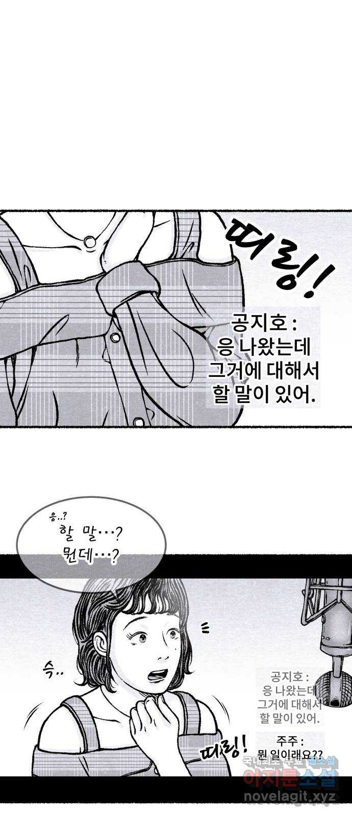 잿빛도 색이다 46화 4