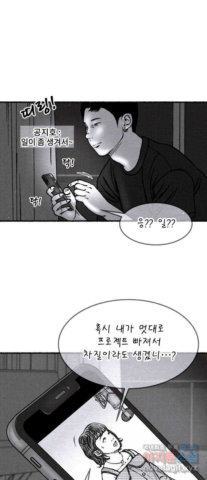 잿빛도 색이다 46화 5