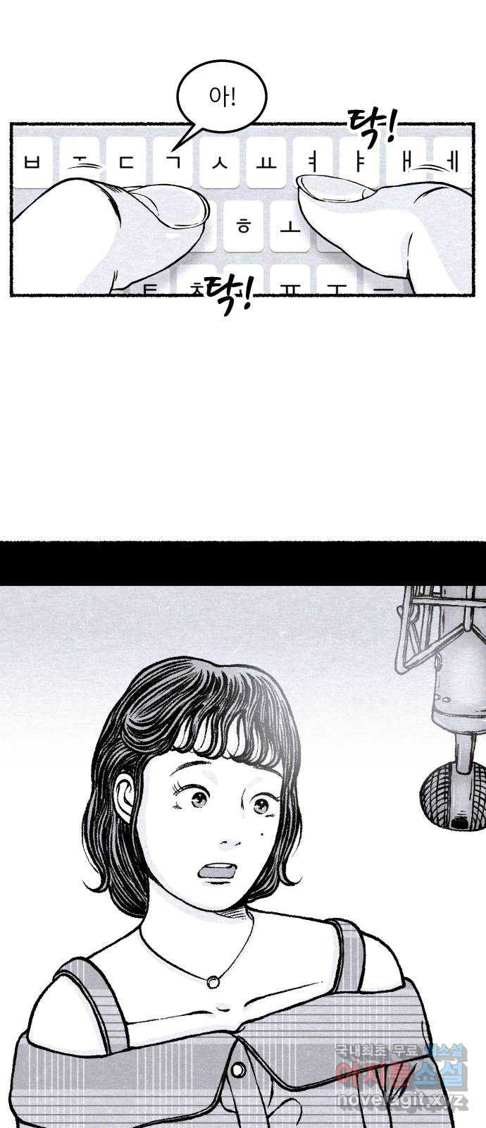 잿빛도 색이다 46화 11