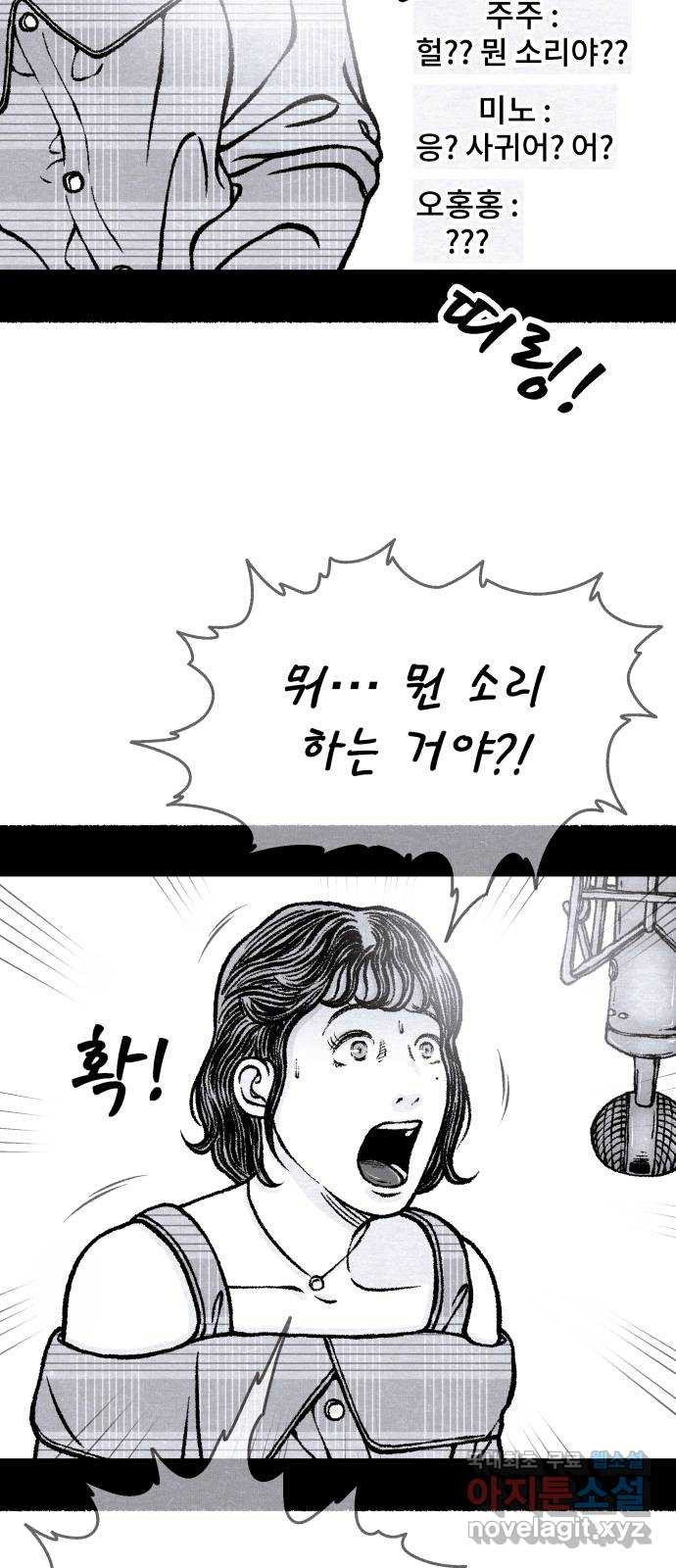 잿빛도 색이다 46화 13