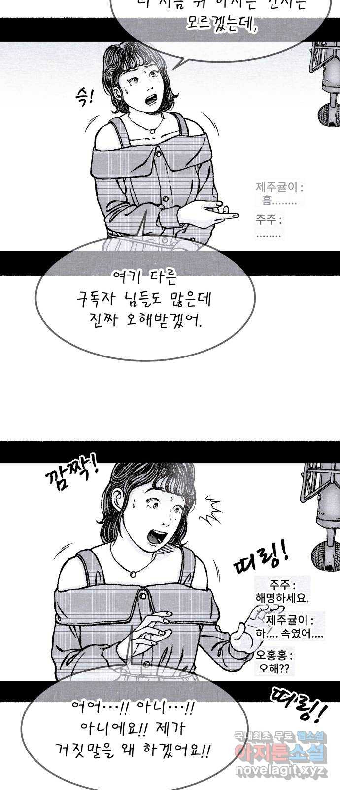 잿빛도 색이다 46화 29