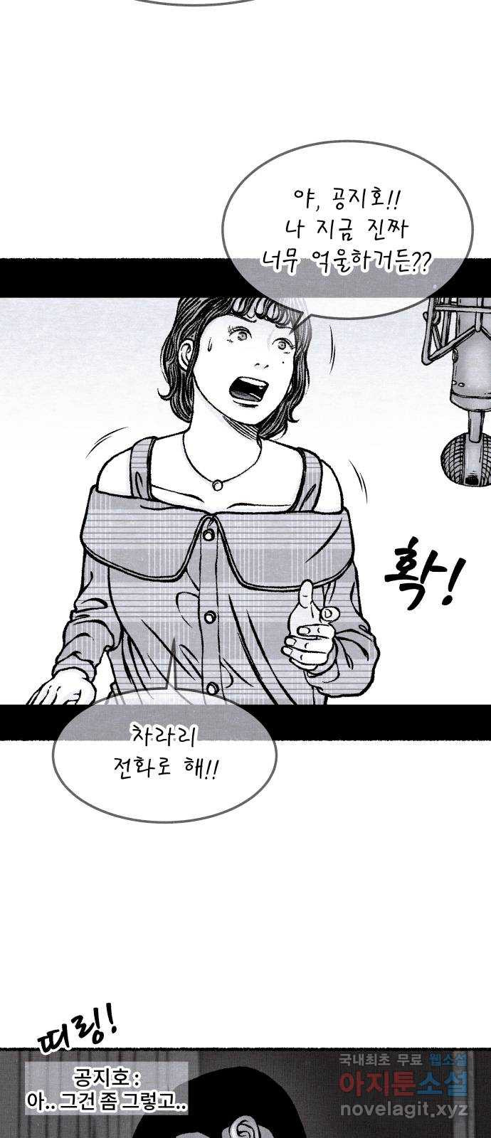 잿빛도 색이다 46화 30