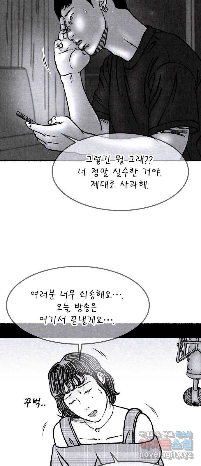 잿빛도 색이다 46화 31