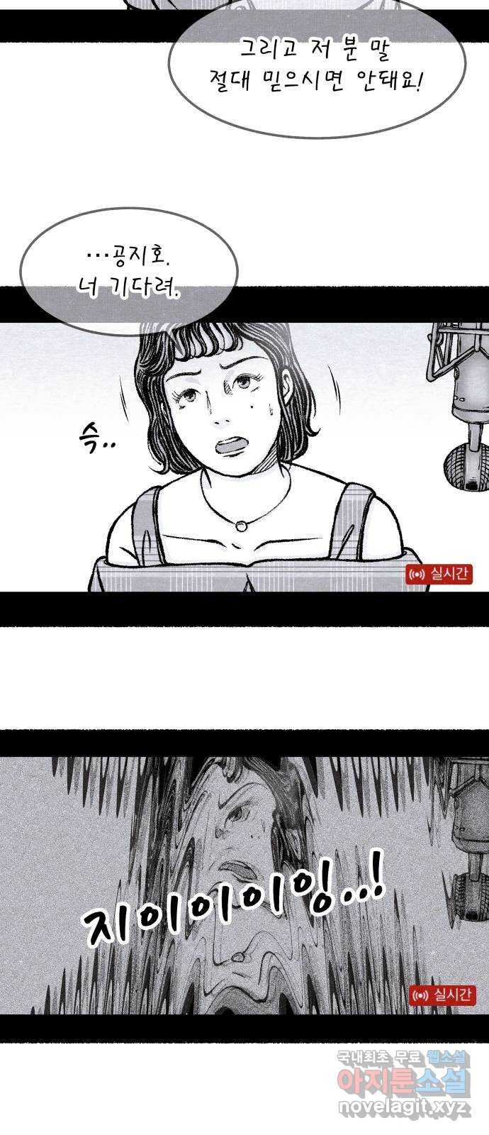 잿빛도 색이다 46화 32