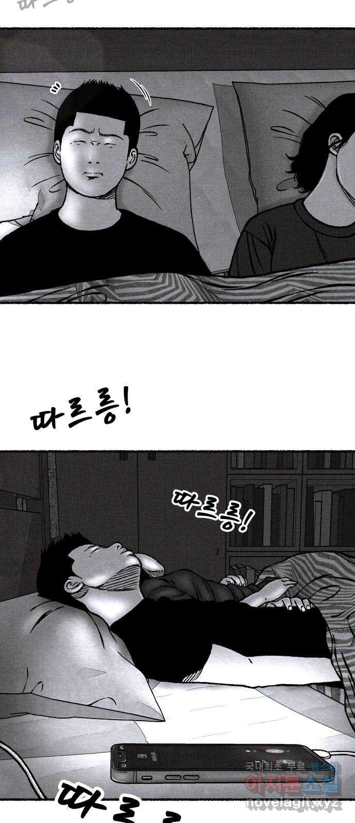 잿빛도 색이다 46화 36