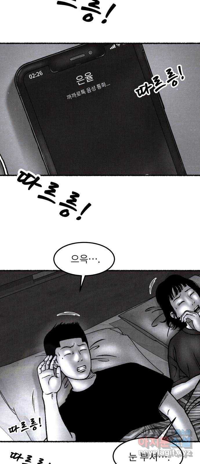 잿빛도 색이다 46화 37