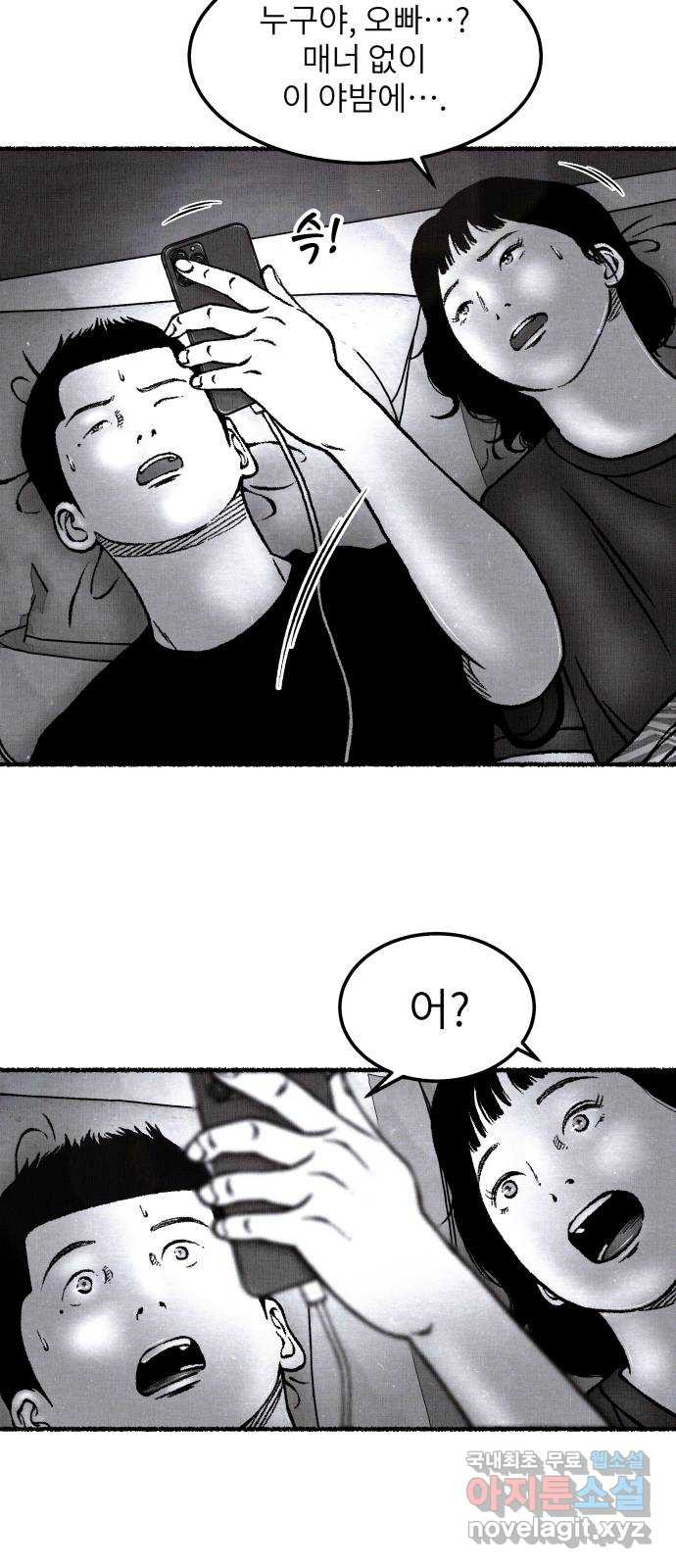 잿빛도 색이다 46화 40