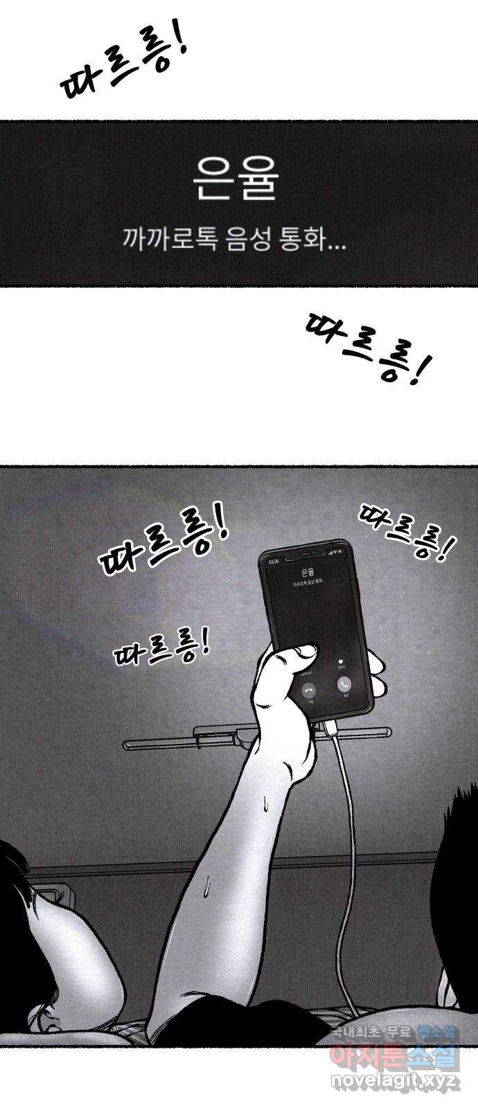 잿빛도 색이다 46화 41