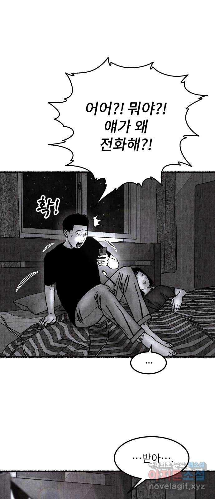 잿빛도 색이다 46화 42