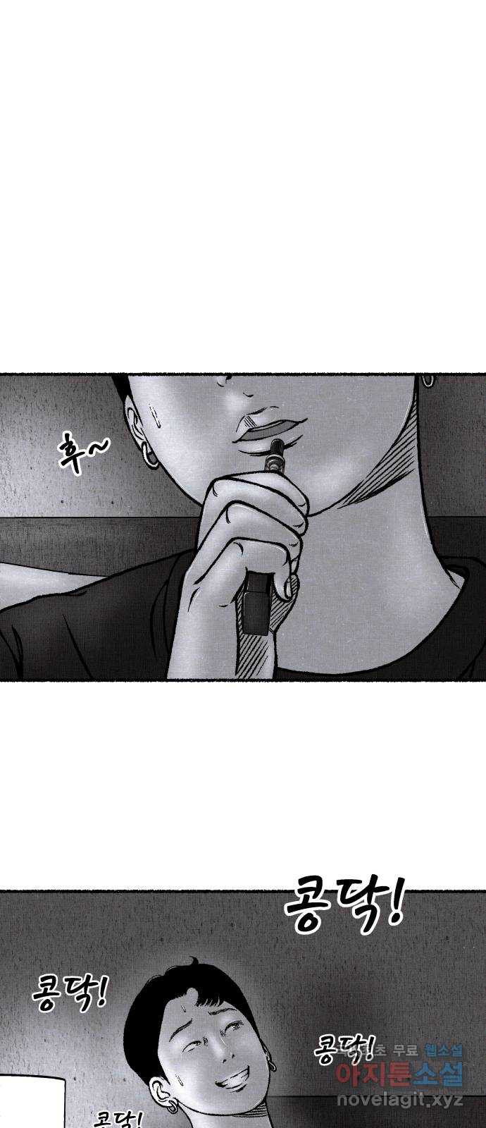 잿빛도 색이다 46화 55