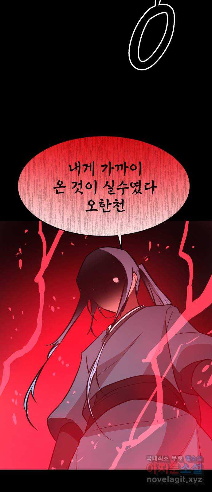 해귀 81화 5