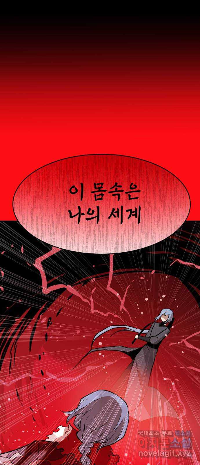 해귀 81화 6