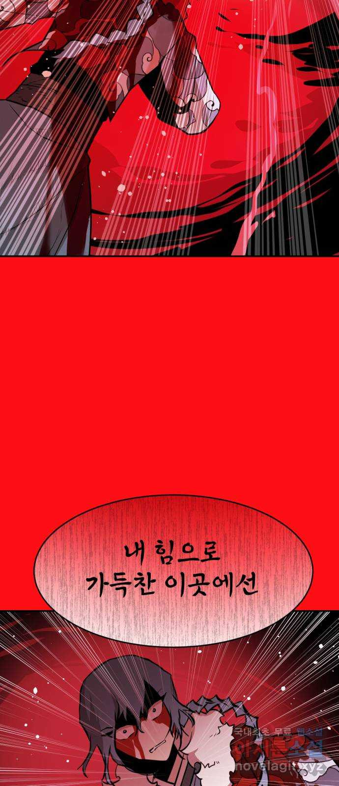해귀 81화 7