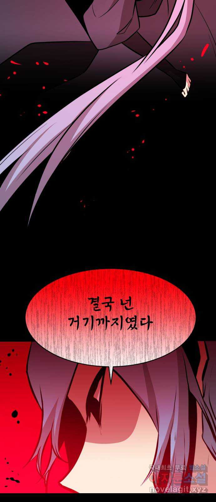 해귀 81화 11