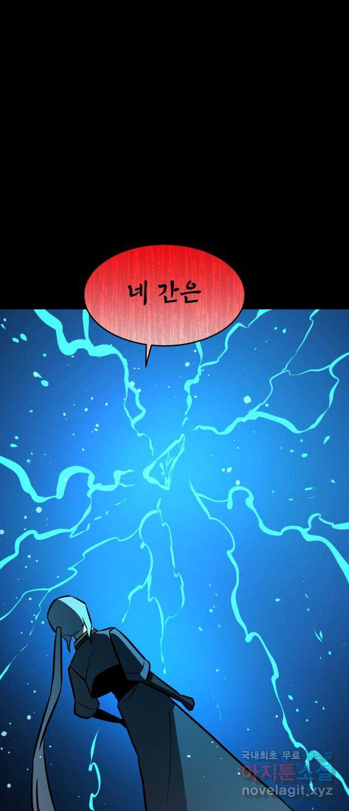 해귀 81화 15