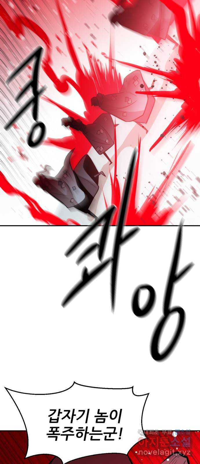 해귀 81화 18