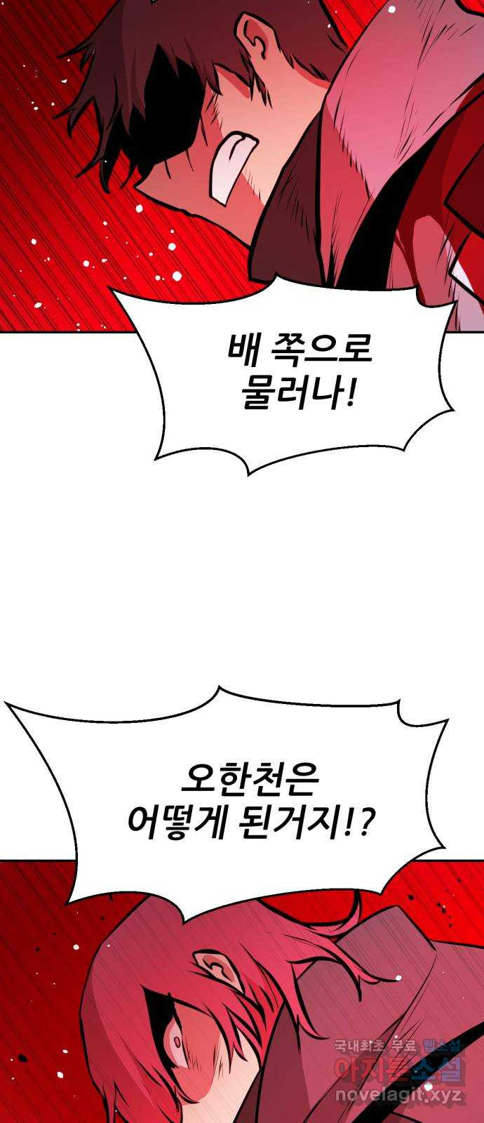 해귀 81화 19