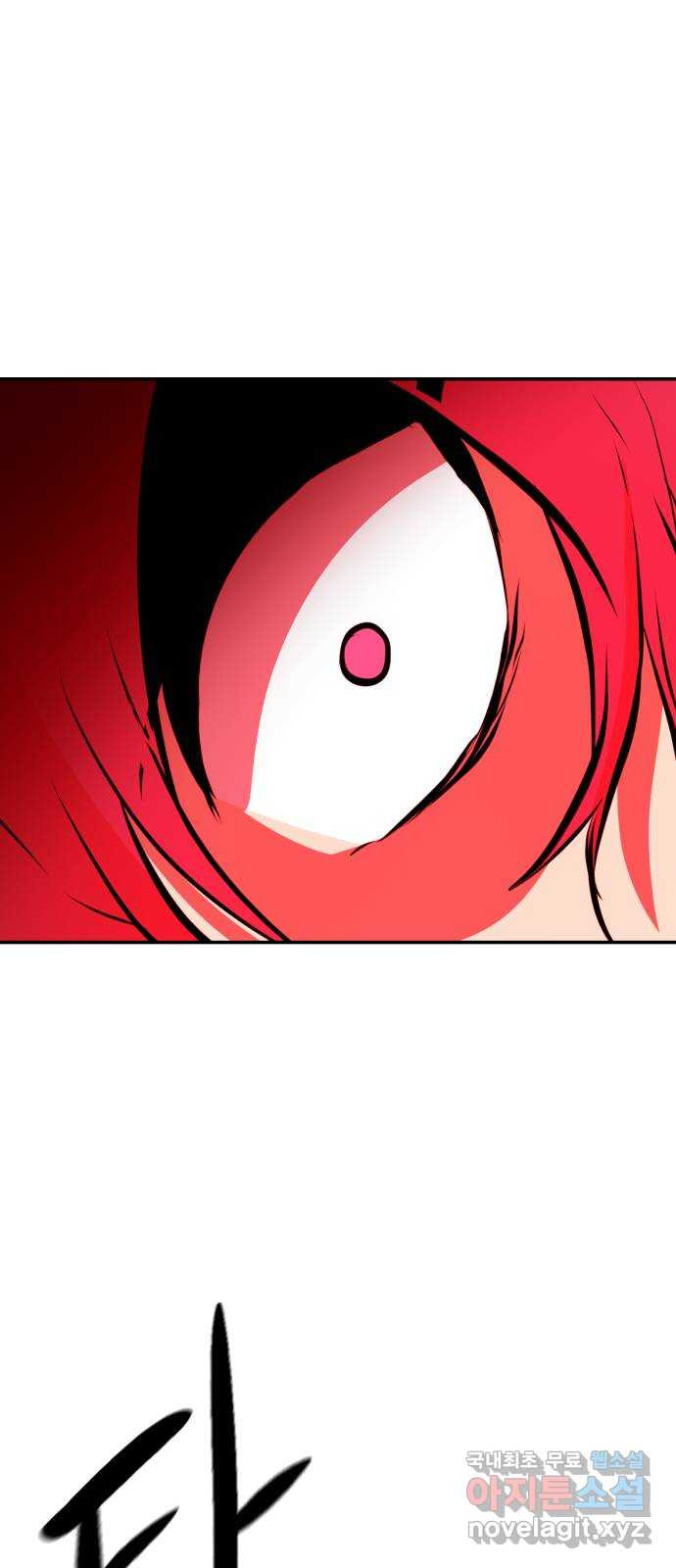 해귀 81화 21