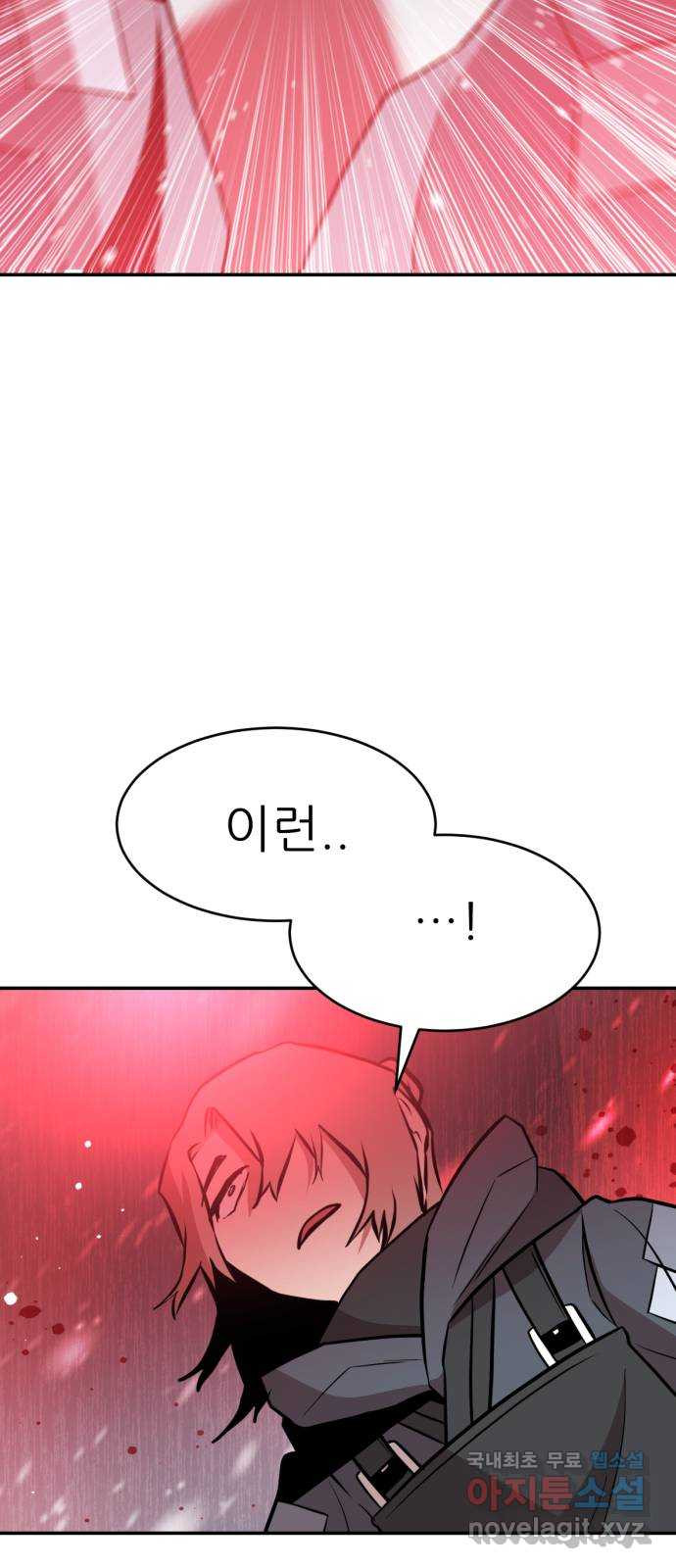 해귀 81화 28
