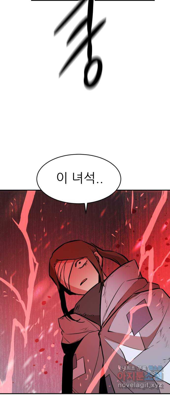 해귀 81화 33