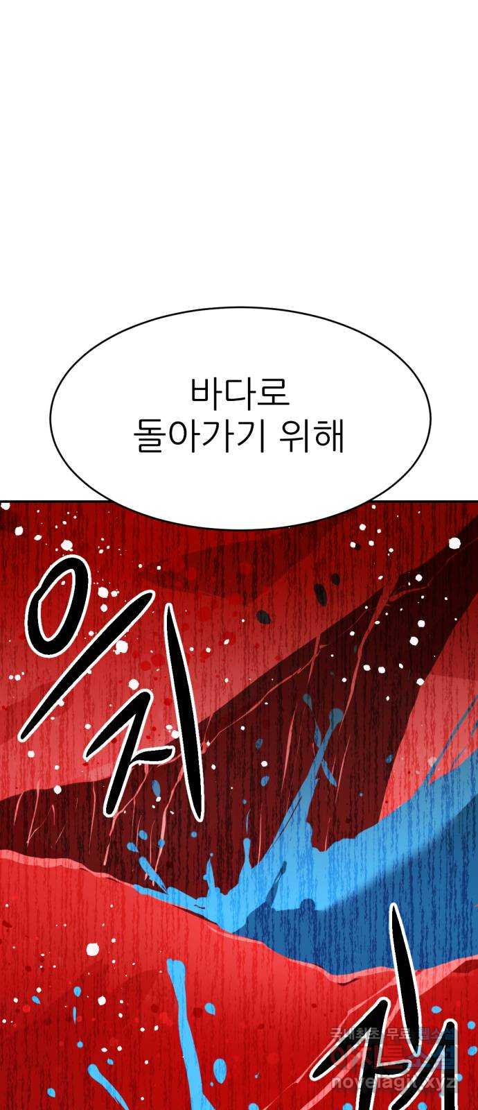 해귀 81화 34