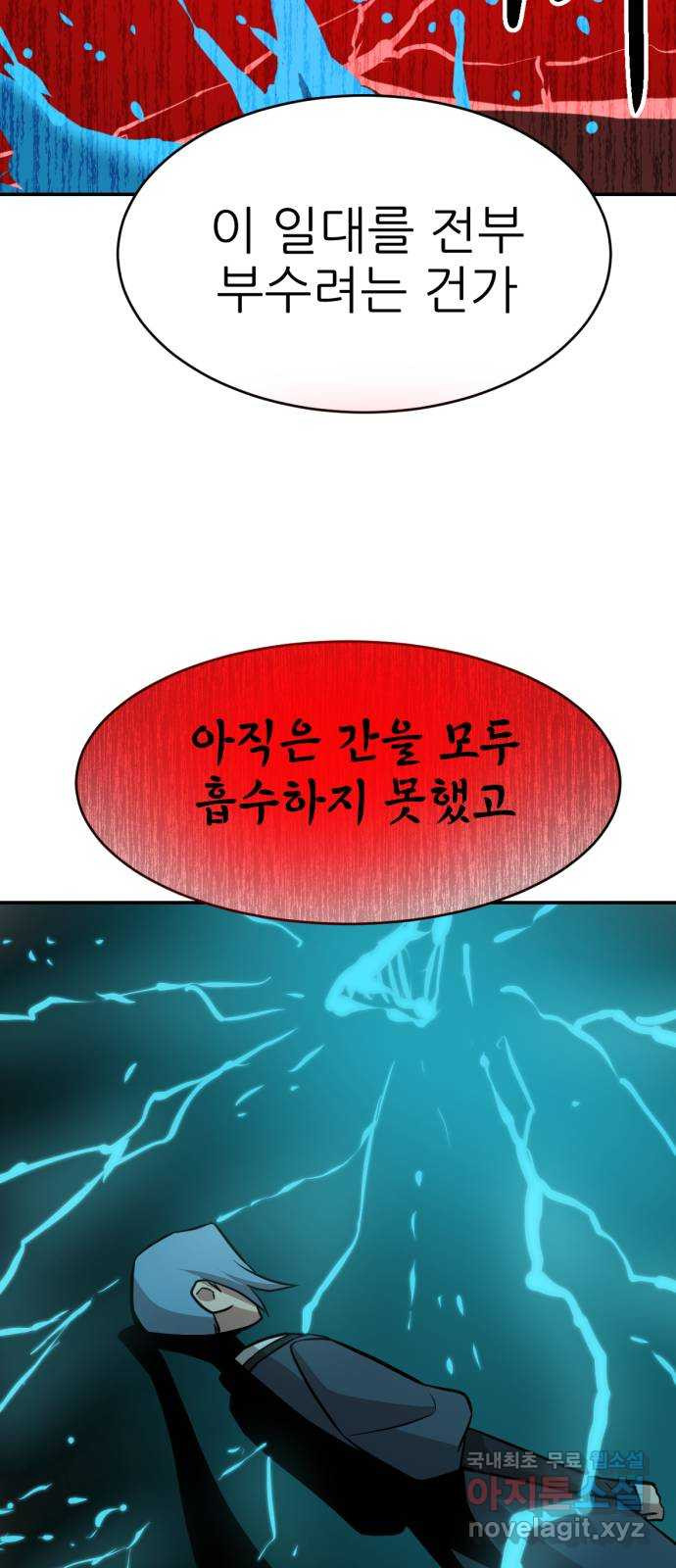 해귀 81화 35