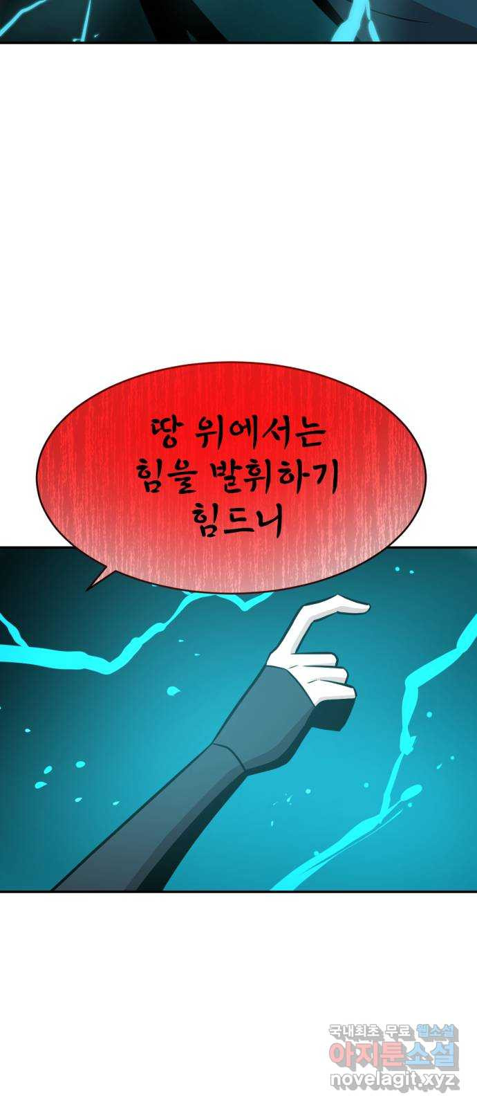 해귀 81화 36