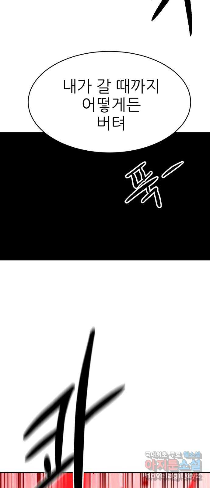해귀 81화 47