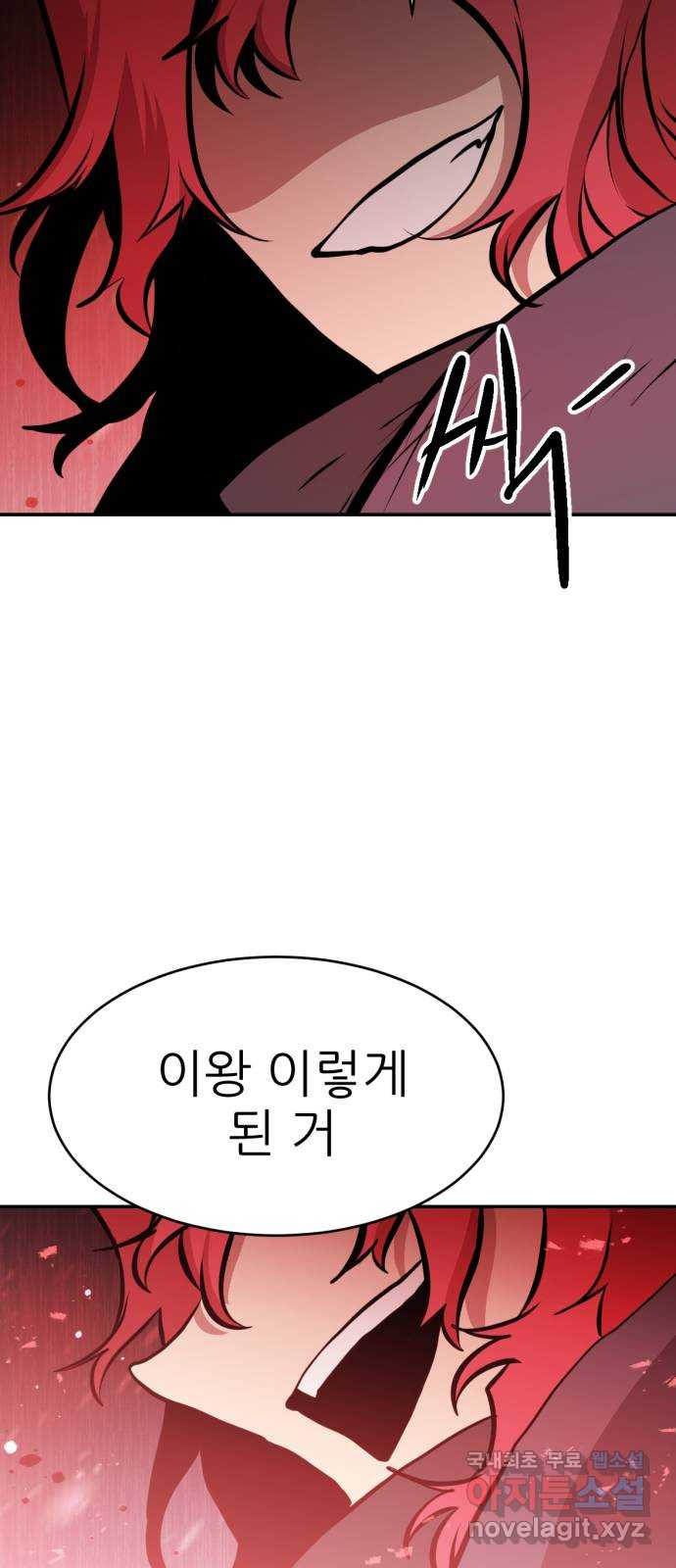 해귀 81화 49