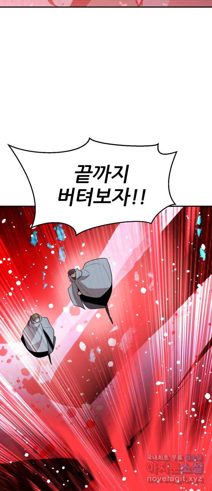 해귀 81화 50