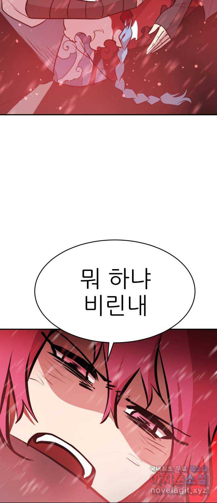 해귀 81화 54
