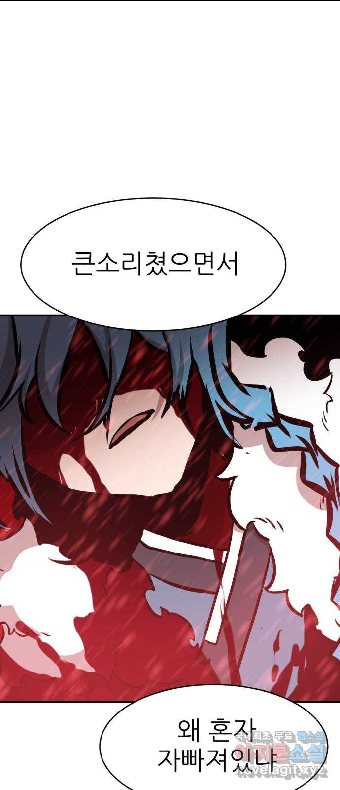 해귀 81화 55