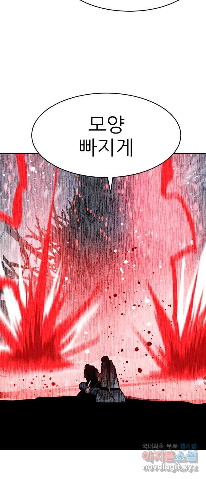 해귀 81화 56