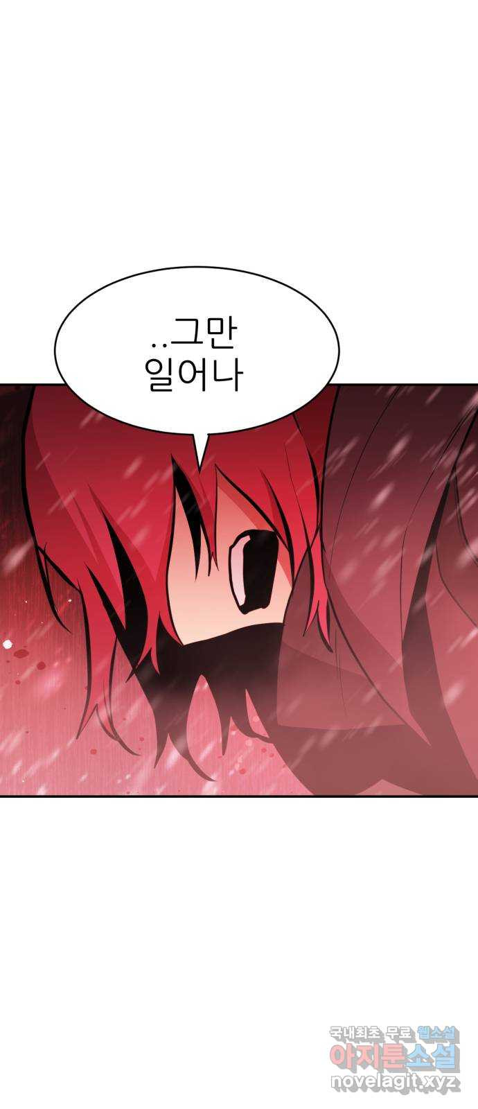 해귀 81화 57